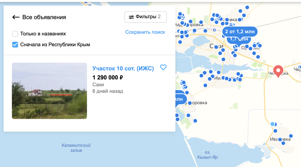 Участок в Сакском районе, 10 минут до моря на машине