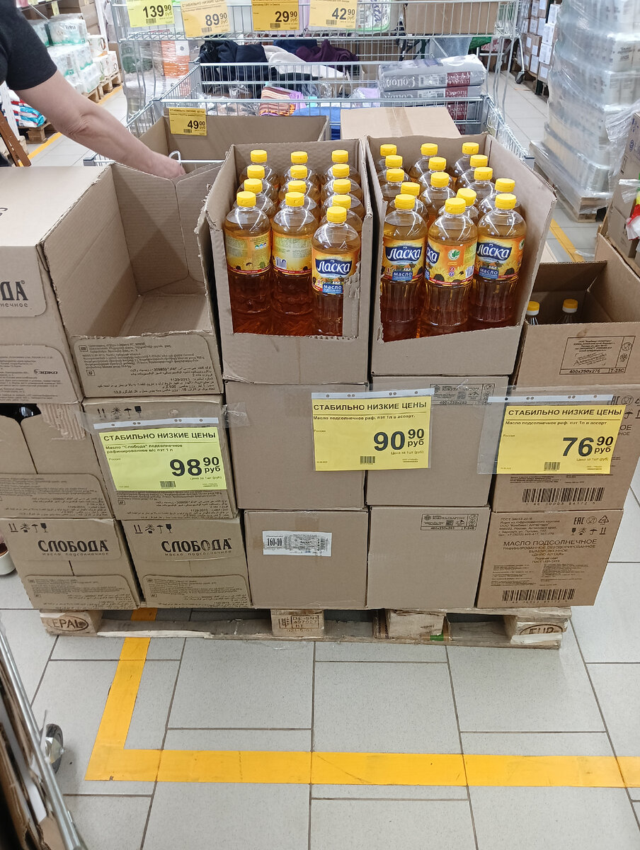 Масло растительное Слобода, Ласка