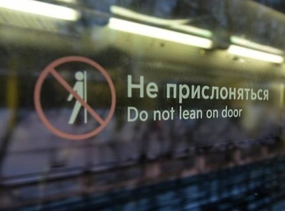    Минтранс предложил отменить обязательное дублирование на английском в метро