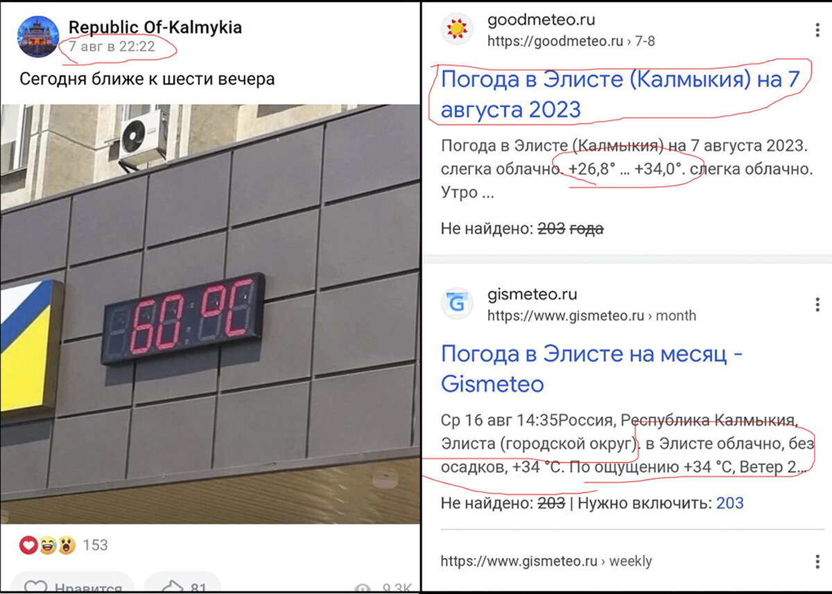 Скриншот автора