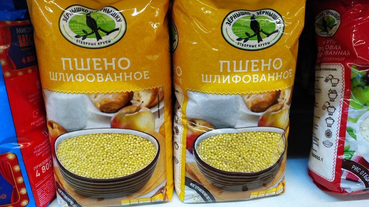 Увидела пшено со скидкой в магазине