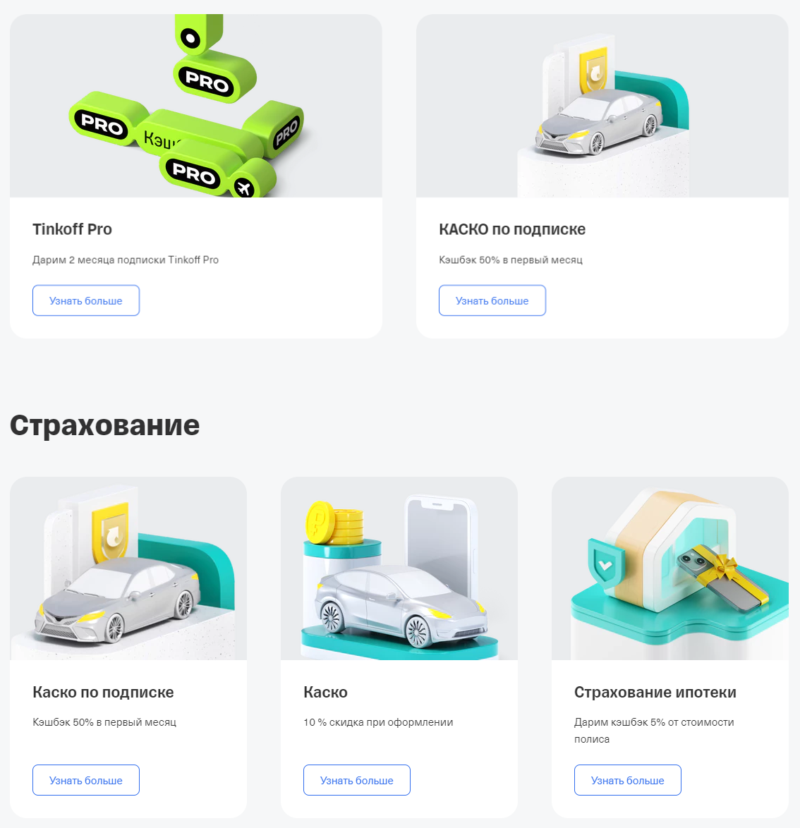 Тинькофф про это. Тинькофф карта дебетовая бесплатное обслуживание навсегда. Карта тинькофф с бесплатным обслуживанием навсегда. Тинькофф