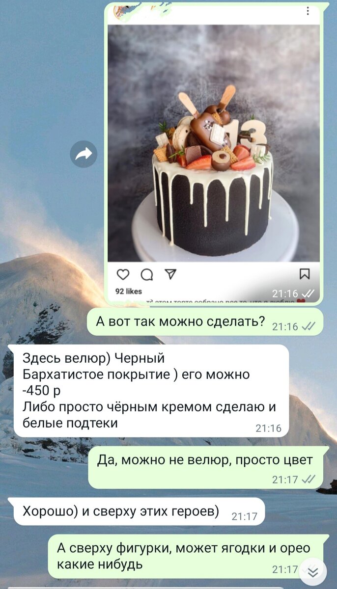 👍Как мы нашли своего кондитера рядом с домом | 🍰Пирогеево | Дзен