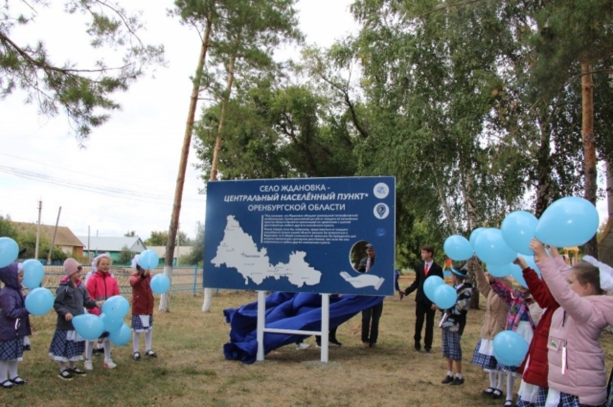    В Оренбуржье появится ещё один "Полюс недоступности"