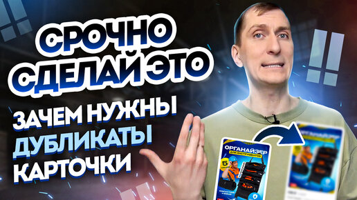 Увеличьте продажи: Почему 2 карточки товара лучше, чем одна. Зачем нужны дубликаты карточки товара