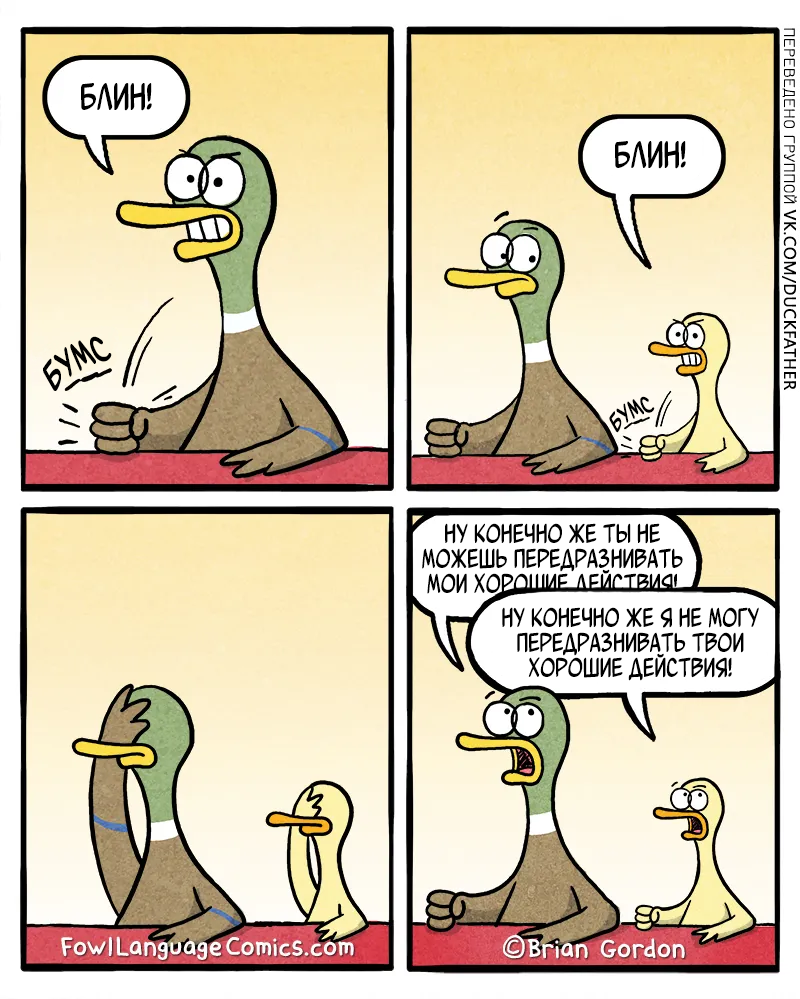 "Плохая ролевая модель"