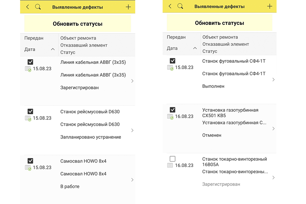 Производственный персонал может использовать приложение «Мобильная бригада» как инструмент подачи в ремонтную службу заявок и отслеживания статусов их выполнения. Приложение работает в связке с 1С:ТОИР КОРП 