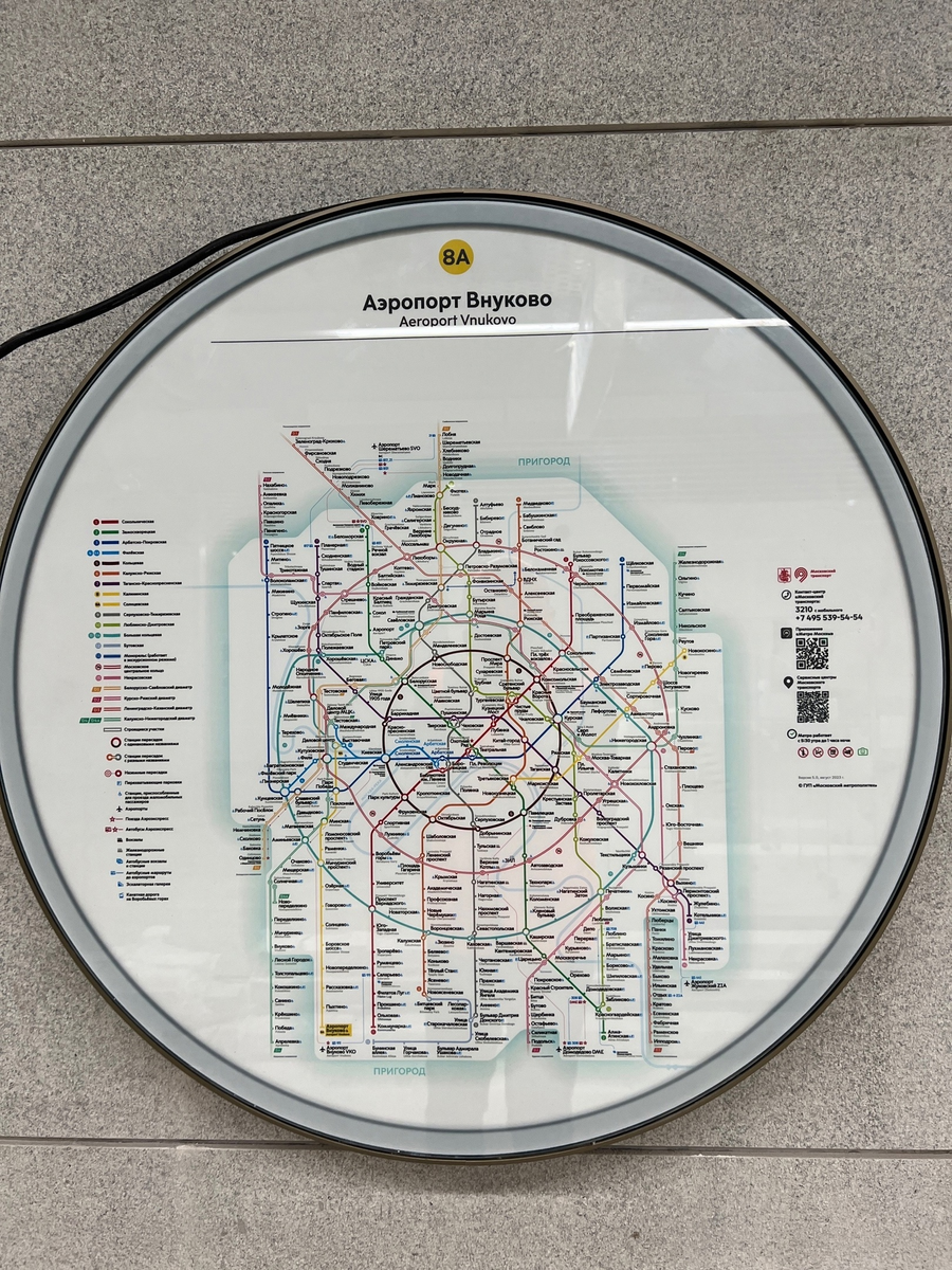 Схема метро 2023 внуково