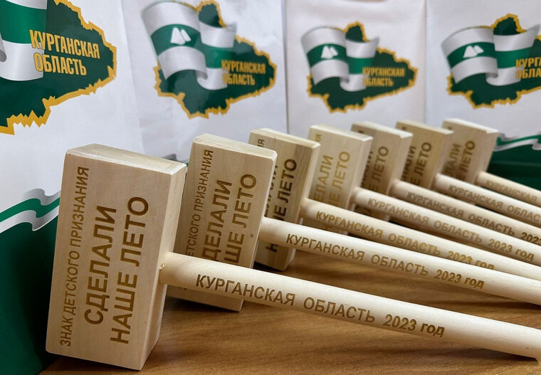    Курганцам на День учителя подарят деревянные молотки, как знак детского признания