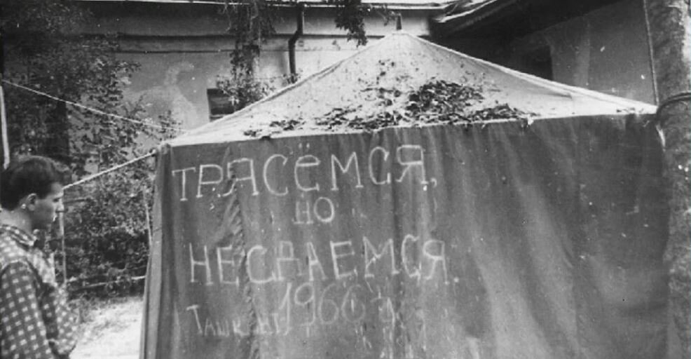 Зилзила ташкент 1966. Зилзила ташкент 1966. Землетрясение в ташкенте в 1966. Землетрясение в ташкенте 26 апреля 1966. Ташкент до землетрясения 1966 года.
