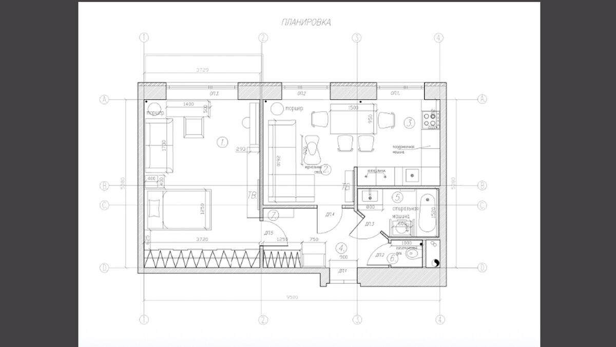 Перепланировка