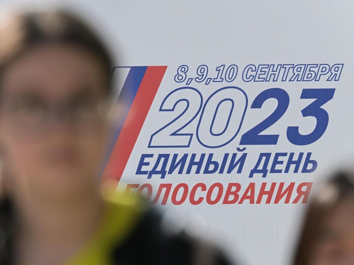    Агитационный баннер к Единому дню голосования© РИА Новости / Александр Кряжев