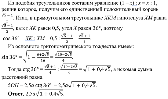 Рассмотрим решение задачи о правильных многоугольниках. 1.-6