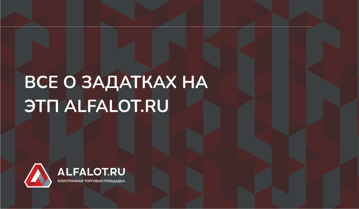 Альфалот торговая площадка торги по банкротству. Основы исламской экономики пдф.