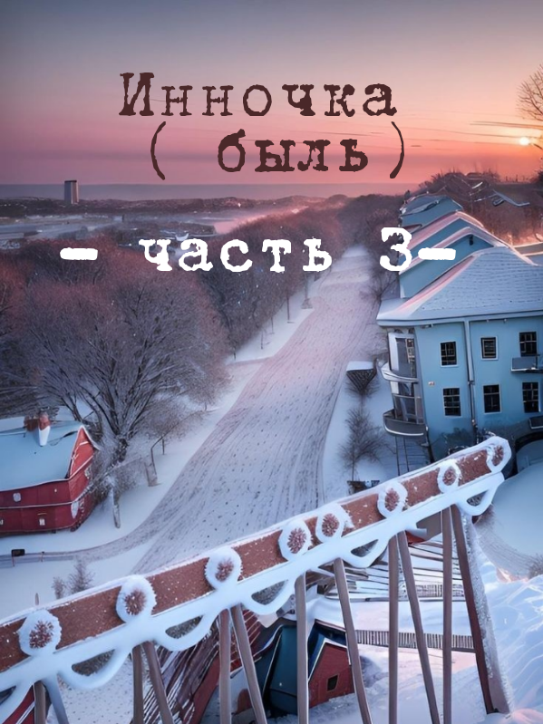 Фото сгенерировано нейросетью по запросу автора, коллаж автора