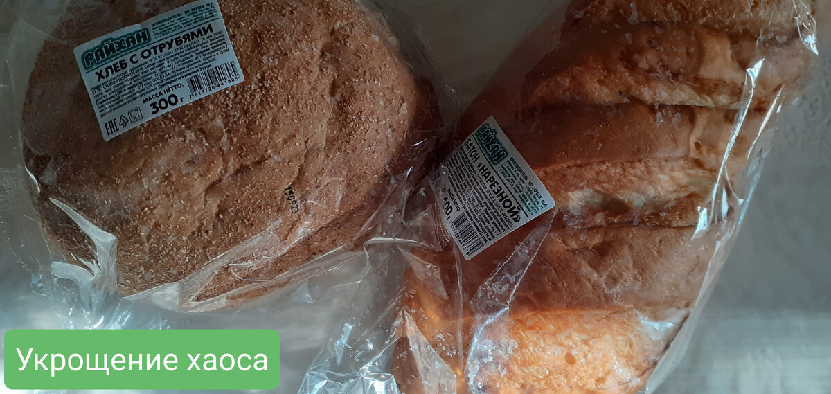 Хлебо-булочные изделия