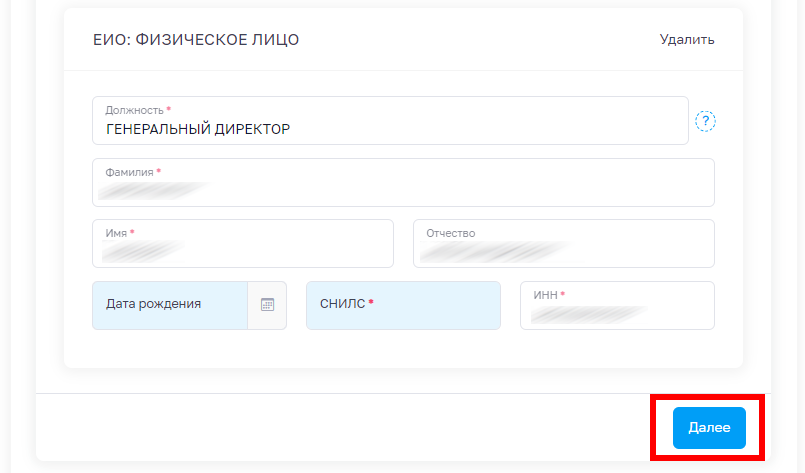 Как создать машиночитаемую доверенность (МЧД)? | ПАРМА | Удостоверяющий ...