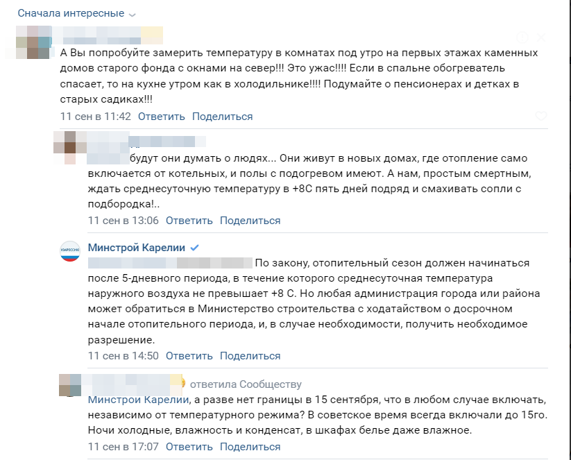    Жители Петрозаводска ждут, когда тепло вернётся в квартирыВ. Новикова