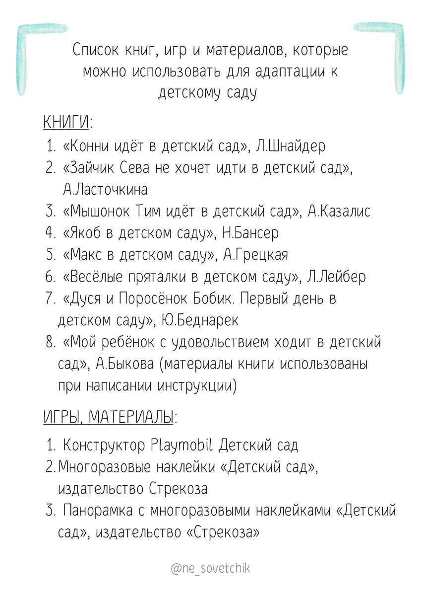 МЯГКАЯ АДАПТАЦИЯ К ДЕТСКОМУ САДУ: ВОЗМОЖНО ЛИ? | Педагогическая студия |  Дзен