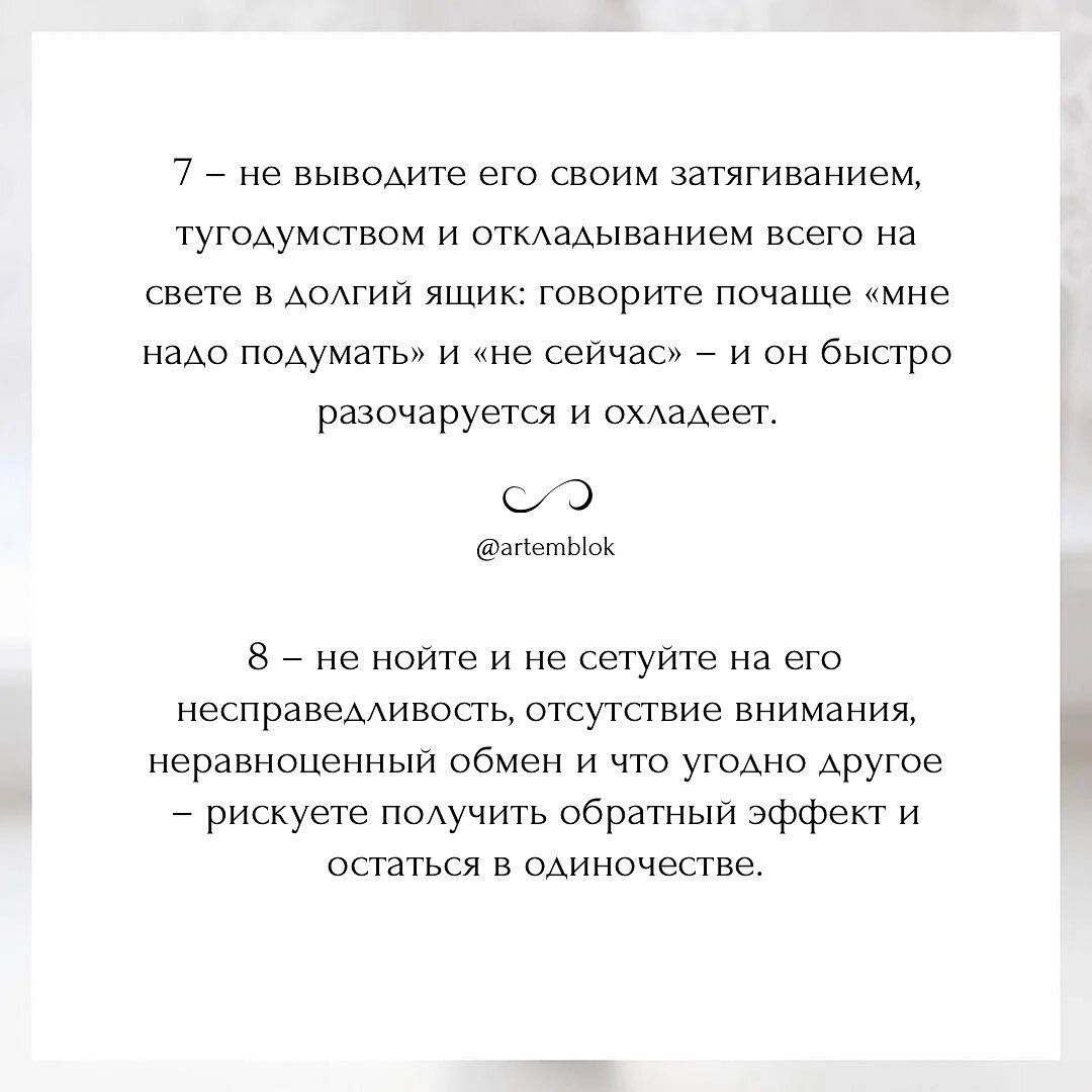 НЕ ДЕЛАЙТЕ ТАК! КАК ТОЧНО ПОНЯТЬ, ЧТО ЕГО БЕСИТ В ОТНОШЕНИЯХ И ПО ЖИЗНИ? |  Артем Блок. Нумеролог. Матрица Судьбы | Дзен