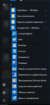 В скриншот попал почти весь список программ. Такое ощущение, будто даже в Windows 7 их больше...