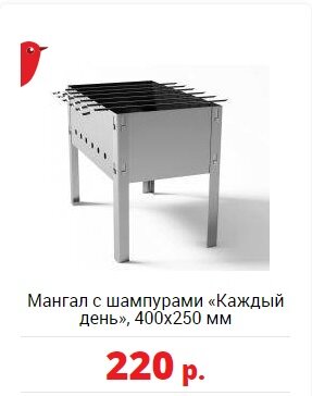 Пример из магазина "Ашан"