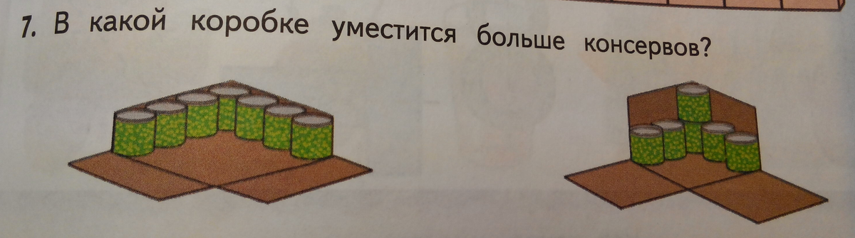 Сколько в коробку вместиться коробочек. В ящике помещается 20 банок. В какой коробке +18. Пройти задание как поместиться в коробку. В коробке умещается 10 одинаковых