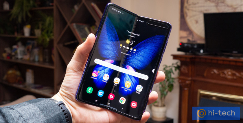 Samsung Galaxy Fold
