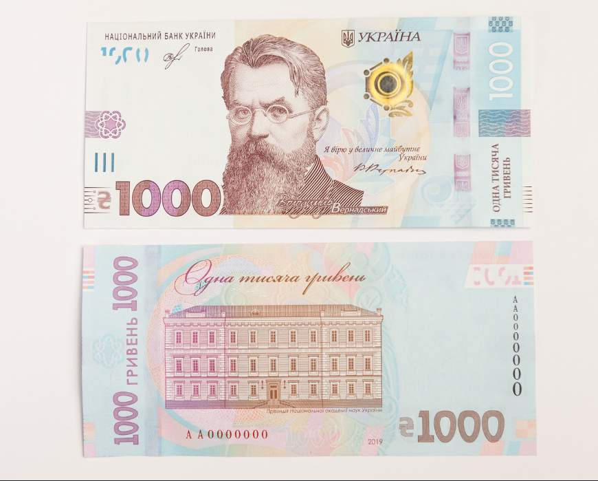 Банкноты гривны
