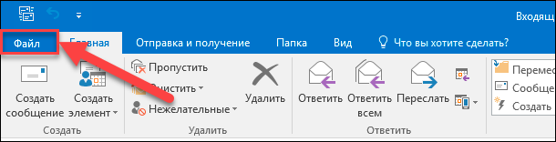 Как восстановить «.pst» и «.ost» файлы данных Outlook?