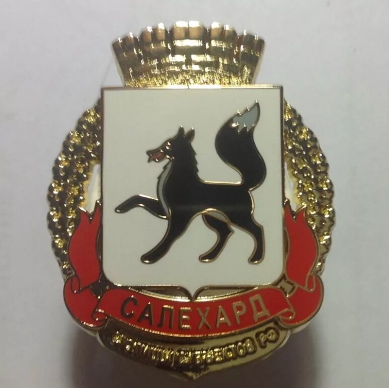 Герб салехарда фото