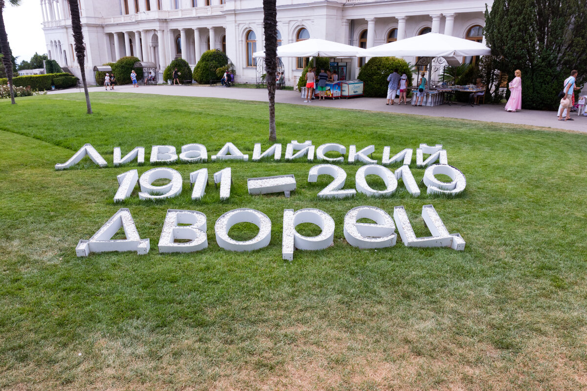 Поездка на 2 дня в Ялту (Крым). Сколько мы потратили?