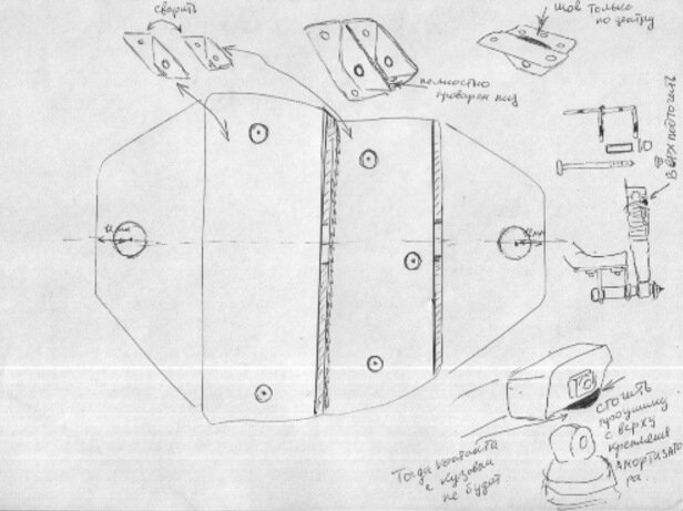 Первый  набросок будущих кронштейнов с описанием  апрель 2011 год