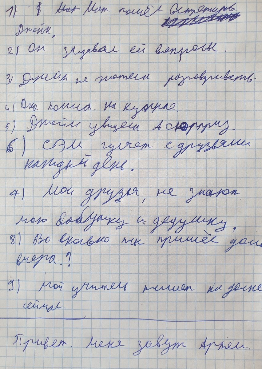 Ужасный почерк план рассказа