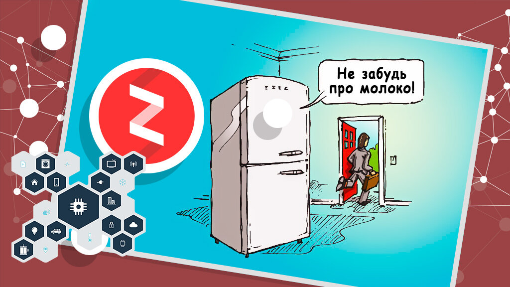 Самое простое объяснение Интернета вещей кроется в стремлении и пользователей, и бизнеса вывести возможности Глобальной сети за пределы компьютеров и смартфонов.