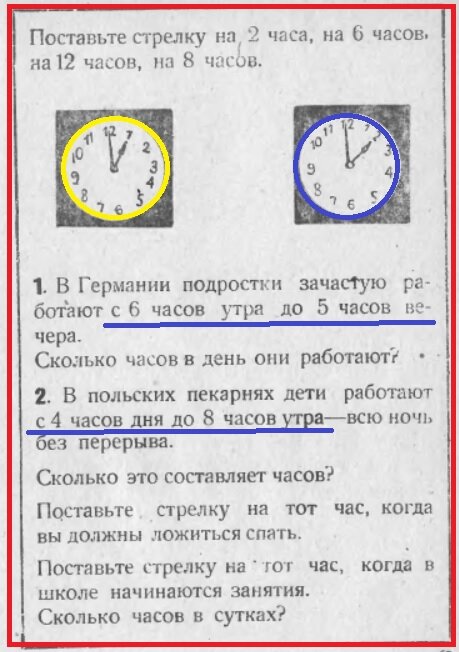 Когда вы должны ложиться спать? А когда ложитесь?