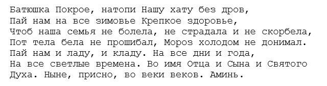 Источник заговора: vedmochka.net/