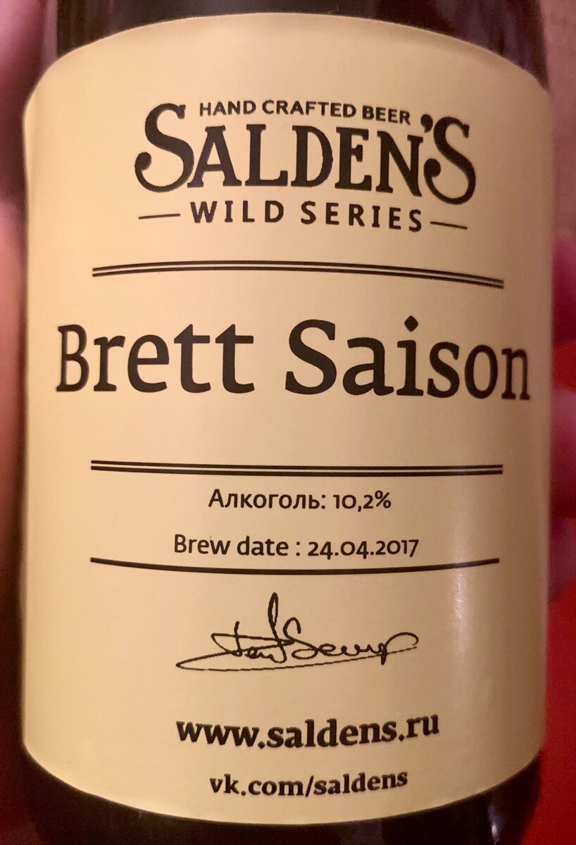 Brett Saison