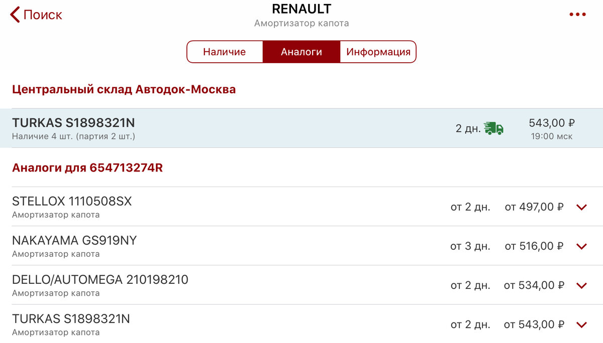 Еще один скриншот приложения