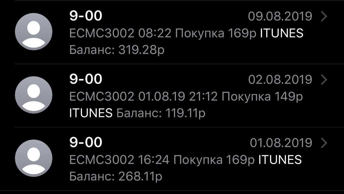 Как определить, почему iTunes/App Store списал деньги и как их вернуть. |  Apple Today | Дзен
