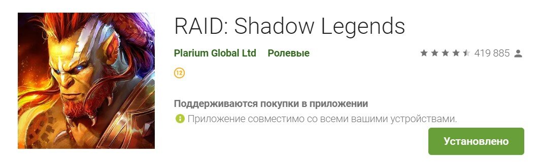 Скачать Raid Shadow Legends можно абсолютно бесплатно без СМС и регистрации))