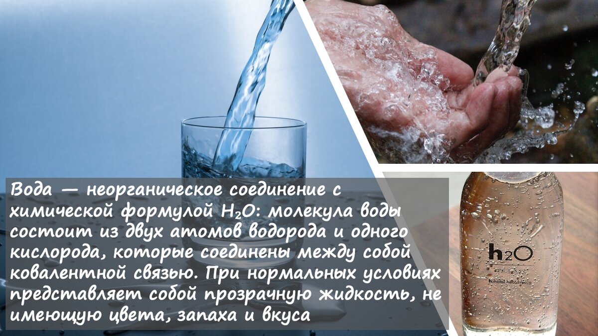 Подарив людям воду