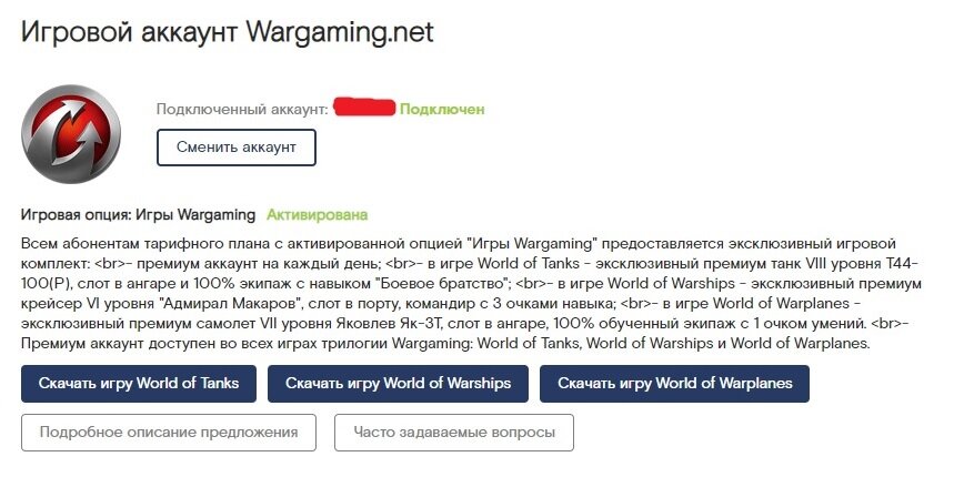 Кнопка "Сменить аккаунт" как бы намекает...
