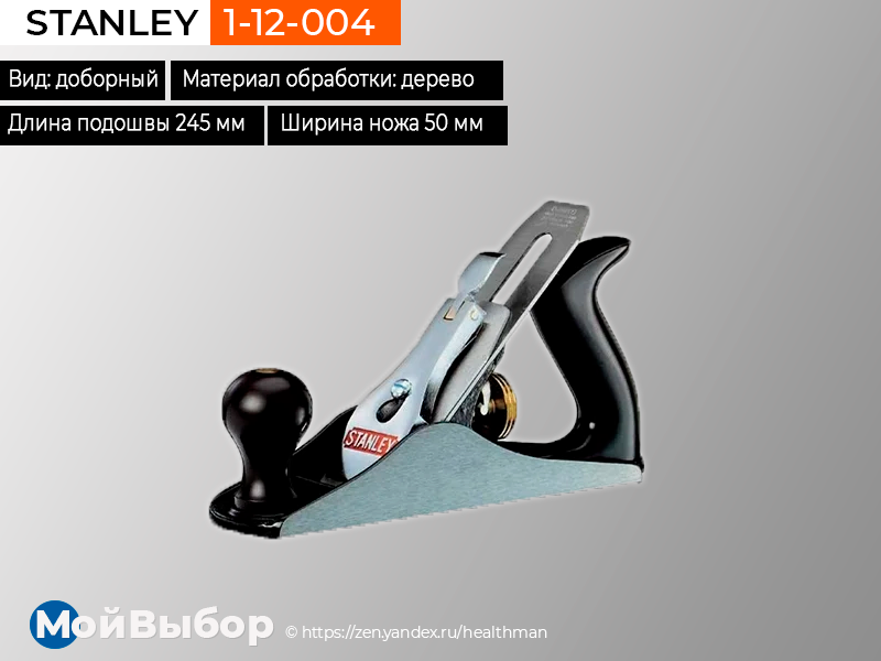 P0010006. Рубанок aeg pl 750 ширина ножей. Рейтинг рубанков. Рубанок по полу. Функция выборка четверти в рубанке.