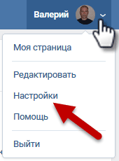 
 На открывшейся странице нужно нажать на ссылку «Настроить отображение пунктов меню».