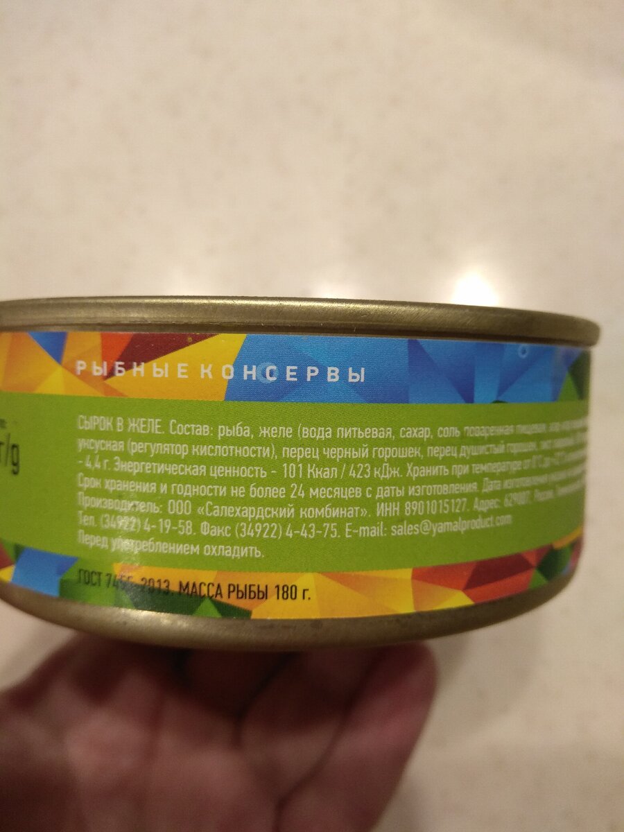 Состав. Фото мое