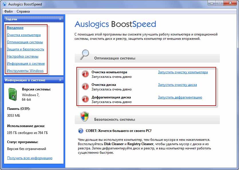Программа для очистки диска windows. Программы очистки и дефрагментации.. Дефрагментация диска на Windows 7. Дефрагментация Windows 8. Как сделать дефрагментацию диска ПК