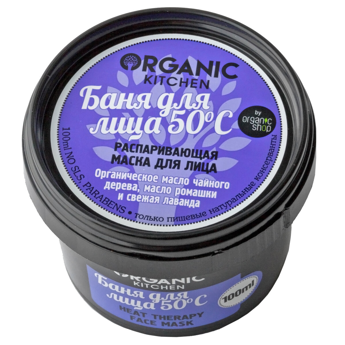                                                     Баночка от Organic kithen "Баня для лица 50С"