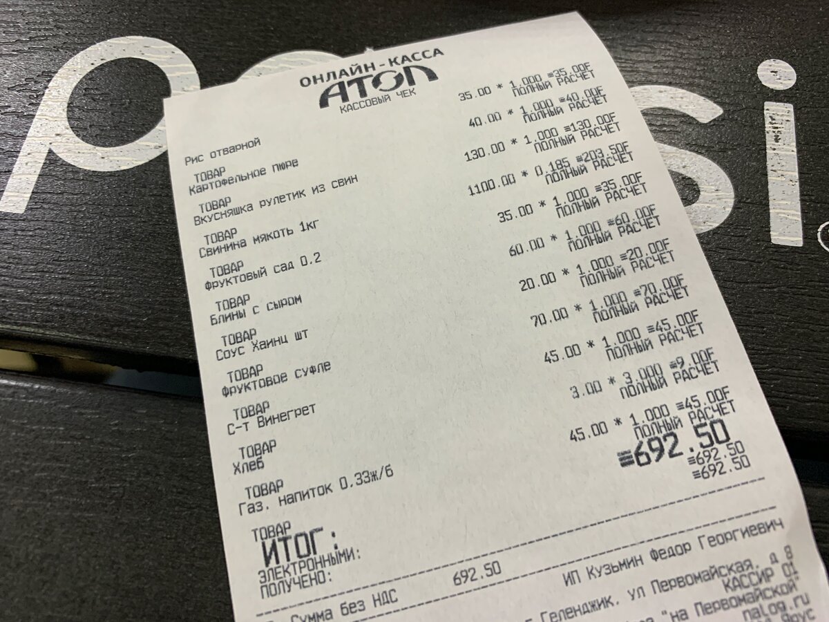 Сколько стоит обед в столовой Геленджика 