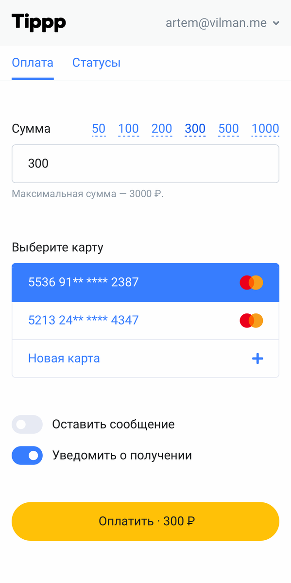 Заходите на сайт и делаете платеж.